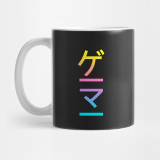 Gamer In Japanese - Pastel Rainbow Mug